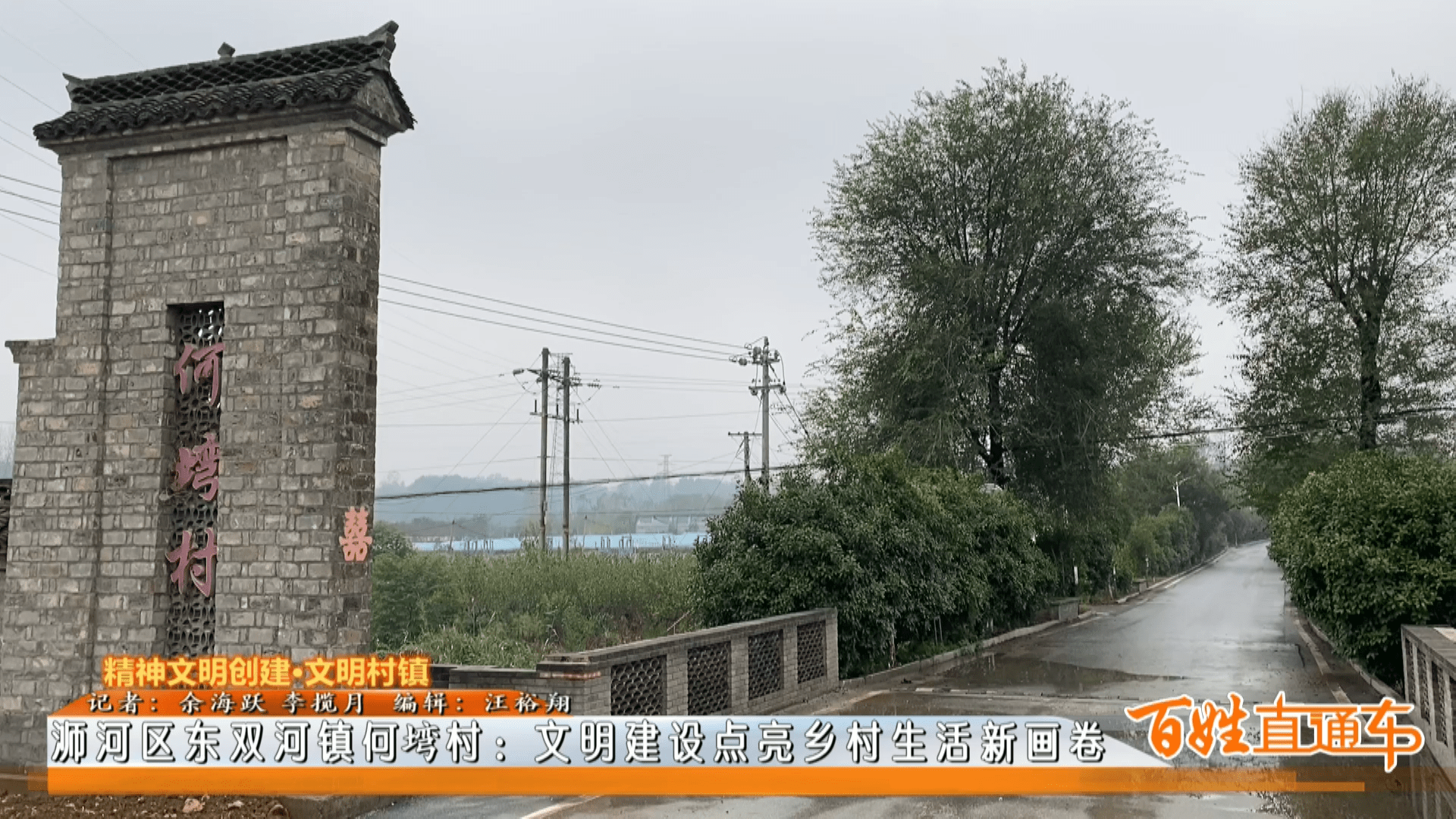 浉河區東雙河鎮何塆村：文明建設點亮鄉村生活新畫卷