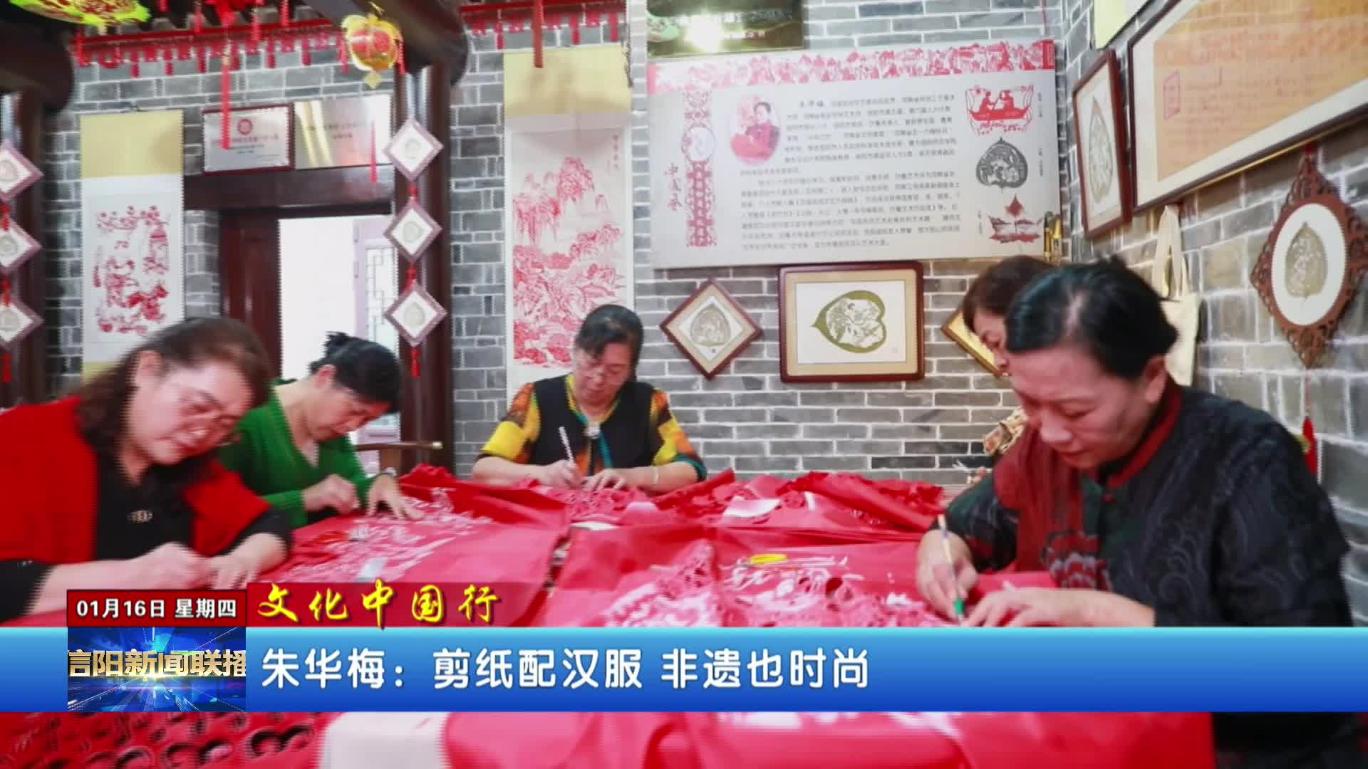 “文化中國行”專欄  朱華梅：剪紙配漢服 非遺也時尚